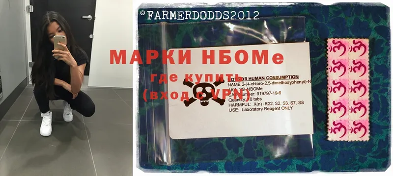 Марки NBOMe 1,8мг  hydra вход  Калач-на-Дону 